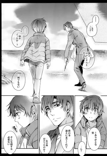 [Secco] Cupola no Hai to Yuki no Machi Fhentai - Page 30