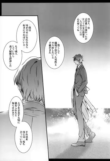 [Secco] Cupola no Hai to Yuki no Machi Fhentai - Page 32