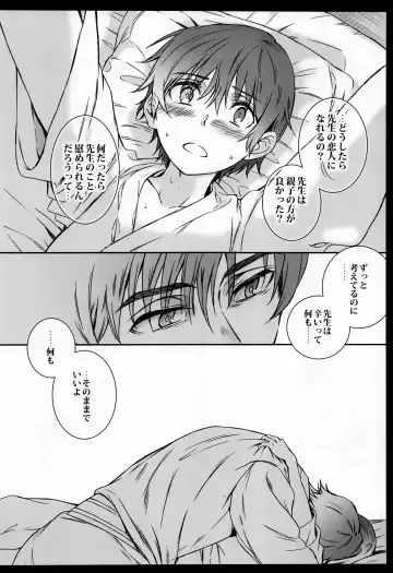 [Secco] Cupola no Hai to Yuki no Machi Fhentai - Page 43