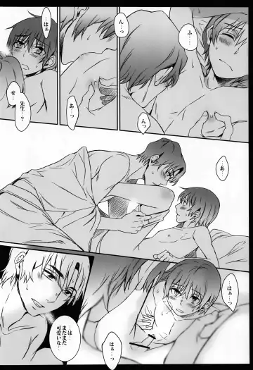 [Secco] Cupola no Hai to Yuki no Machi Fhentai - Page 45