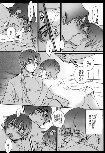 [Secco] Cupola no Hai to Yuki no Machi Fhentai - Page 47