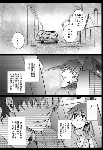 [Secco] Cupola no Hai to Yuki no Machi Fhentai - Page 5