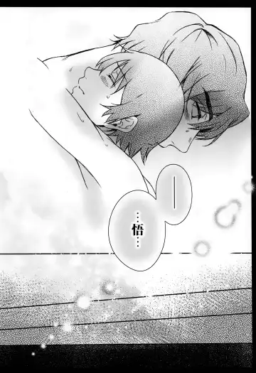 [Secco] Cupola no Hai to Yuki no Machi Fhentai - Page 53