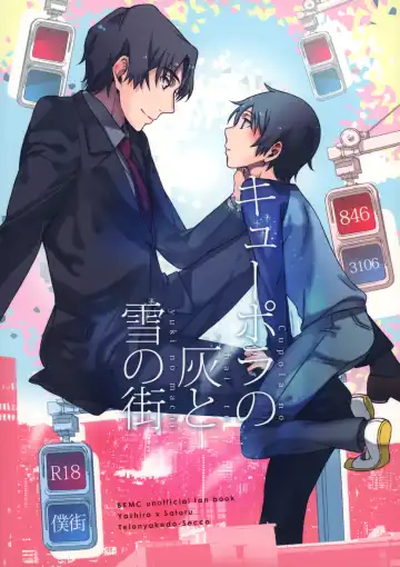 [Secco] Cupola no Hai to Yuki no Machi Fhentai - Page 58