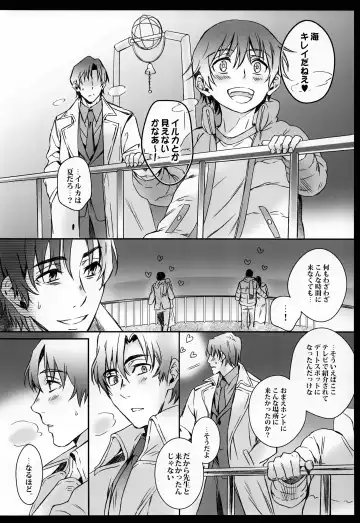 [Secco] Cupola no Hai to Yuki no Machi Fhentai - Page 7