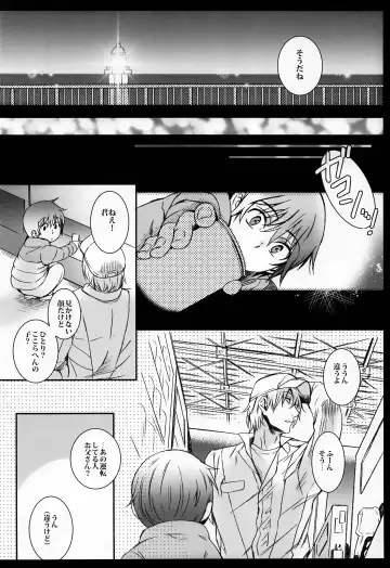 [Secco] Cupola no Hai to Yuki no Machi Fhentai - Page 9