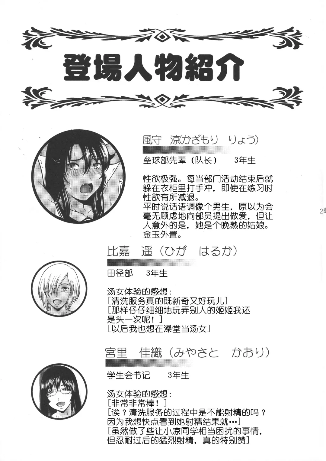 [Kiyose Kaoru] Futanari Milk Challenge 6 | 扶她榨乳挑战 6 Fhentai - Page 26