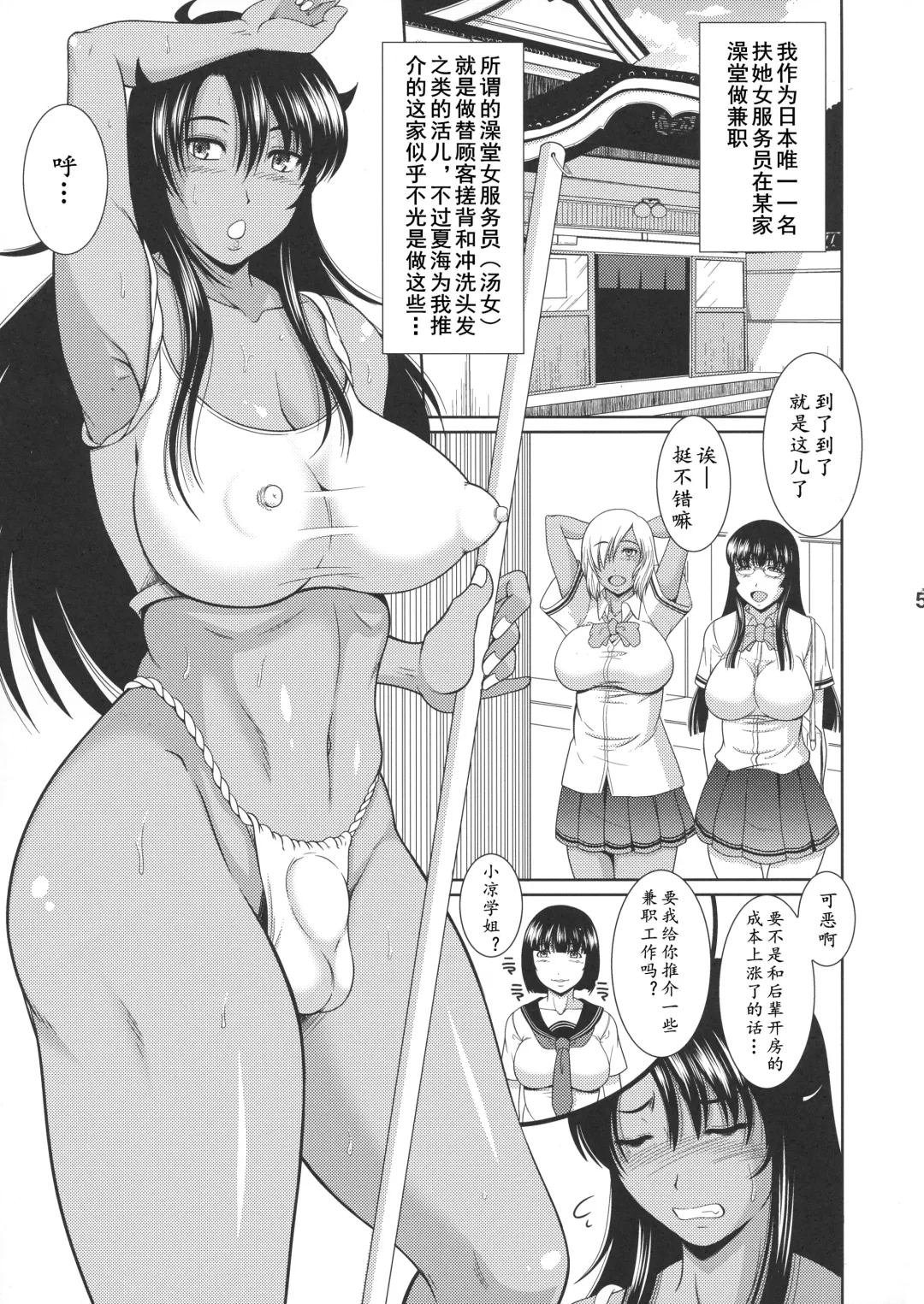 [Kiyose Kaoru] Futanari Milk Challenge 6 | 扶她榨乳挑战 6 Fhentai - Page 6