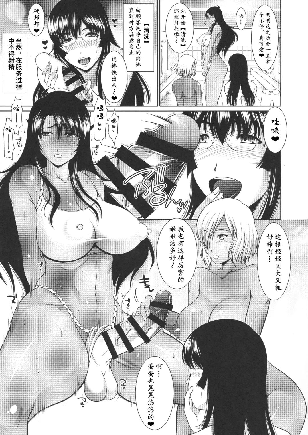 [Kiyose Kaoru] Futanari Milk Challenge 6 | 扶她榨乳挑战 6 Fhentai - Page 8
