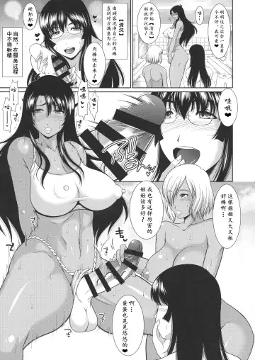 [Kiyose Kaoru] Futanari Milk Challenge 6 | 扶她榨乳挑战 6 Fhentai - Page 8