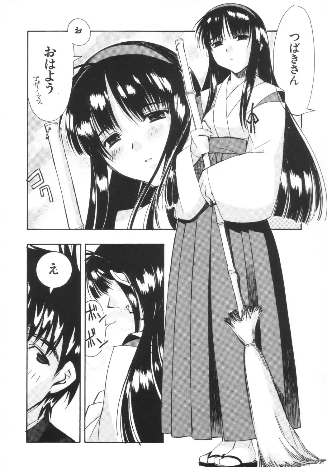 [Hiyo Hiyo] Fudou no Musume Fhentai - Page 10