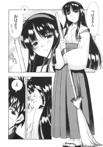 [Hiyo Hiyo] Fudou no Musume Fhentai - Page 10