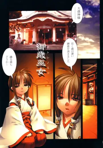 [Hiyo Hiyo] Fudou no Musume Fhentai - Page 2