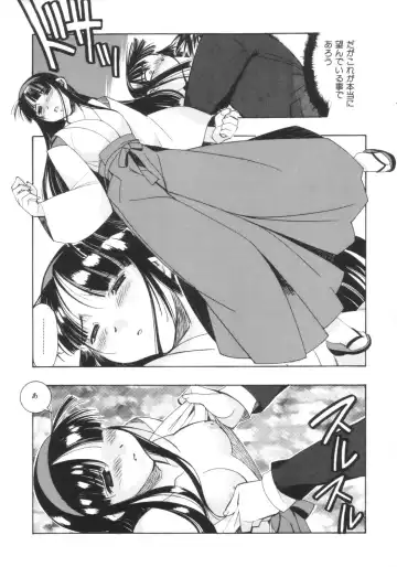 [Hiyo Hiyo] Fudou no Musume Fhentai - Page 20