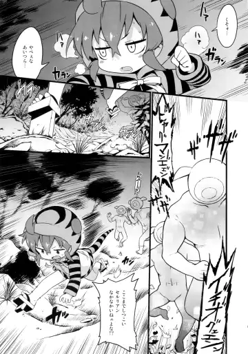 [Gabyonuno] Cellien to Tsuchinoko to Shoutaijou Fhentai - Page 4