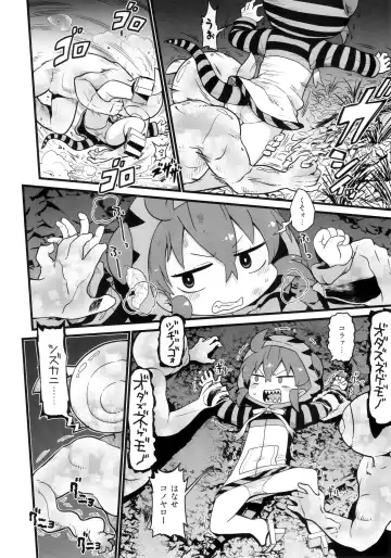 [Gabyonuno] Cellien to Tsuchinoko to Shoutaijou Fhentai - Page 5