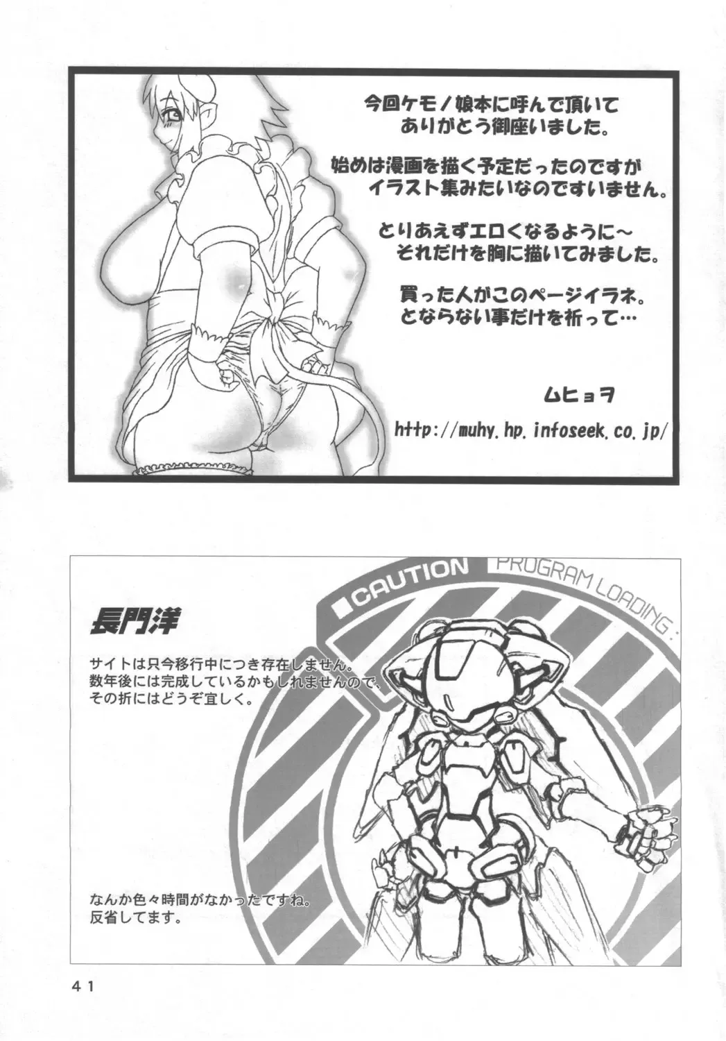 [Shimanto Youta] ANIMAL 7x7 Fhentai - Page 40