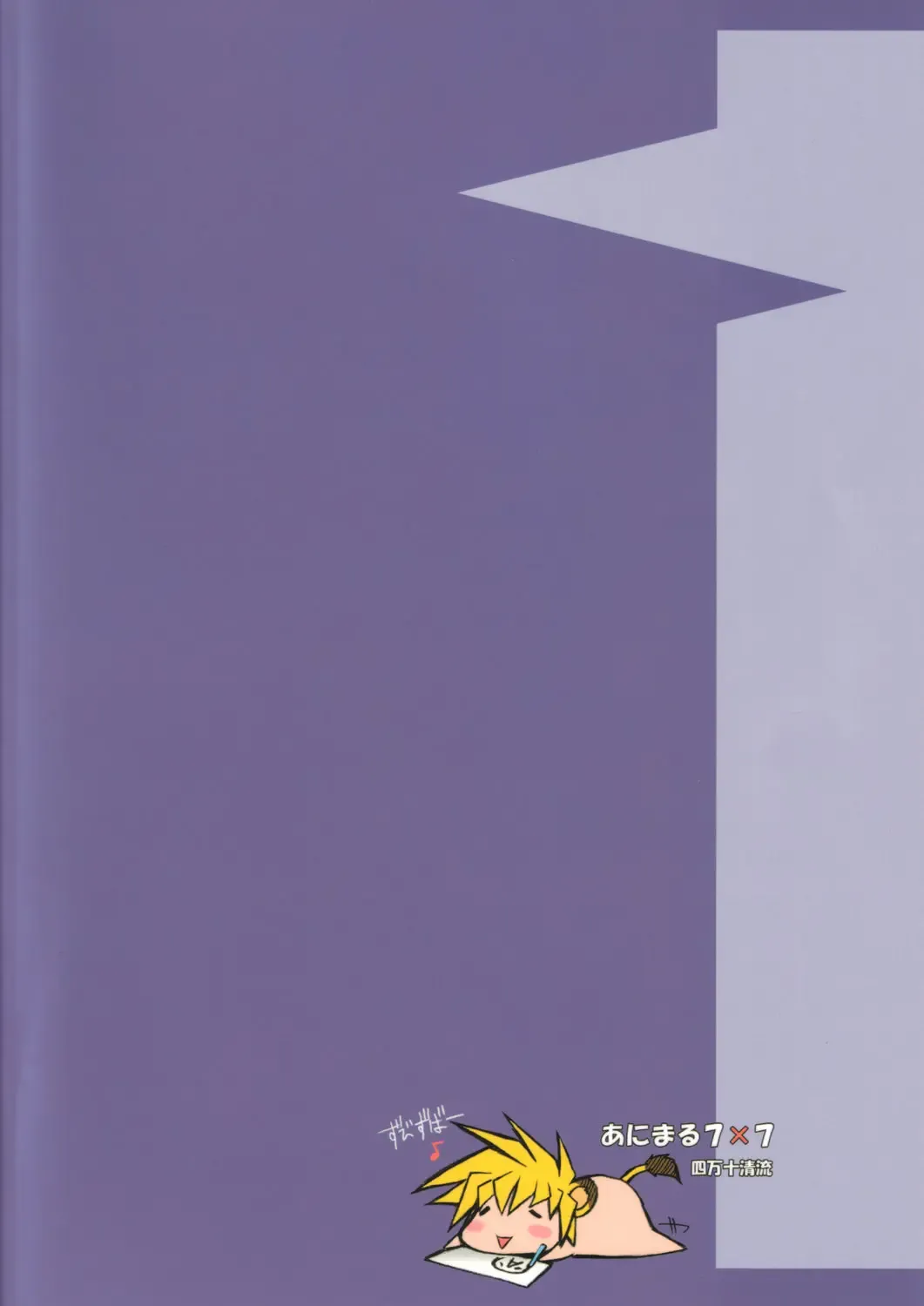 [Shimanto Youta] ANIMAL 7x7 Fhentai - Page 42