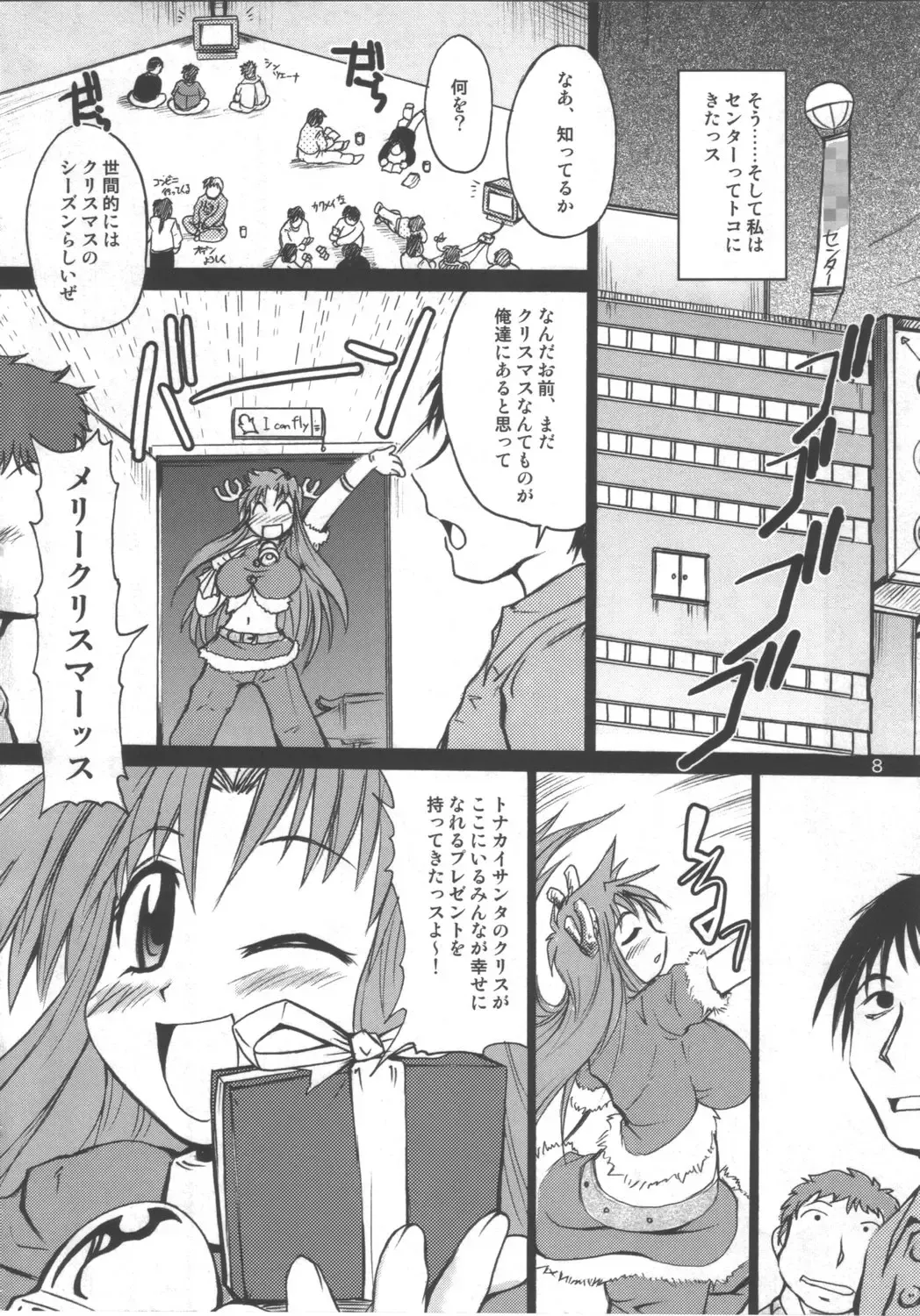 [Shimanto Youta] ANIMAL 7x7 Fhentai - Page 7