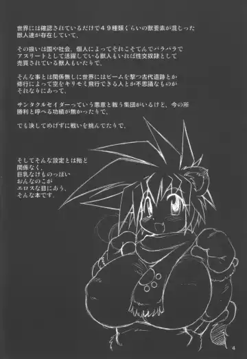 [Shimanto Youta] ANIMAL 7x7 Fhentai - Page 3