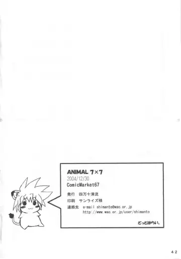 [Shimanto Youta] ANIMAL 7x7 Fhentai - Page 41
