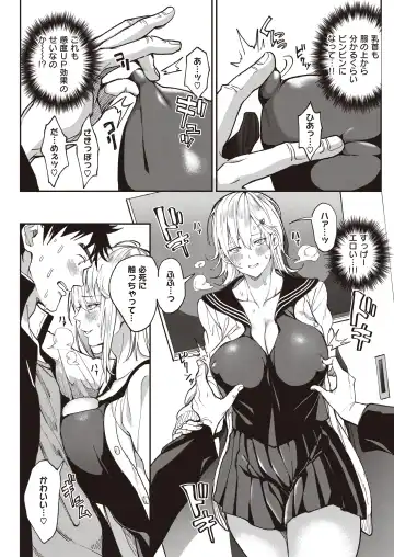 [Announ] Zettai Ryouomoi Appli ~Anoko no Kokoro mo Karada mo, Katte ni Ore no Mono~ Fhentai.net - Page 11