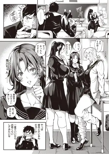 [Announ] Zettai Ryouomoi Appli ~Anoko no Kokoro mo Karada mo, Katte ni Ore no Mono~ Fhentai.net - Page 2