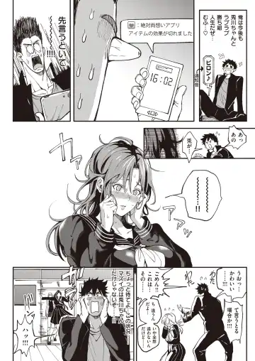 [Announ] Zettai Ryouomoi Appli ~Anoko no Kokoro mo Karada mo, Katte ni Ore no Mono~ Fhentai.net - Page 45