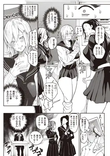 [Announ] Zettai Ryouomoi Appli ~Anoko no Kokoro mo Karada mo, Katte ni Ore no Mono~ Fhentai.net - Page 6