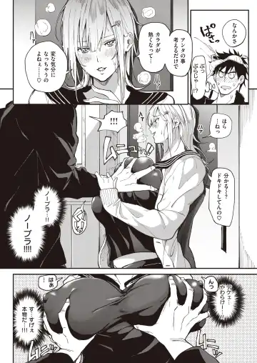 [Announ] Zettai Ryouomoi Appli ~Anoko no Kokoro mo Karada mo, Katte ni Ore no Mono~ Fhentai.net - Page 9