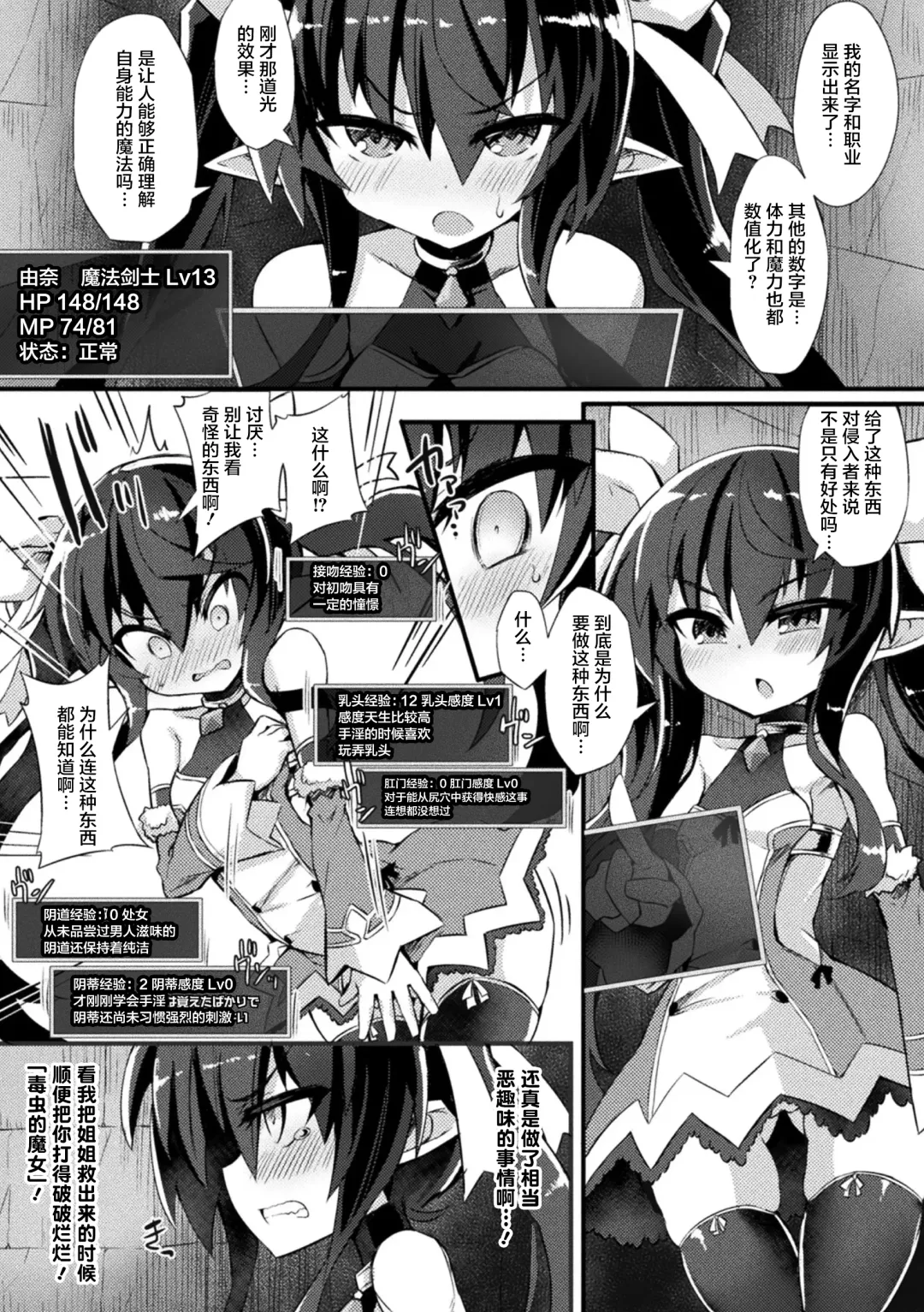 [Sasamashin] Naedoko Zecchou Trap Dungeon ~Inmiya ni Ochiru Shoujo Kenshi~ Ch. 1 Fhentai - Page 5