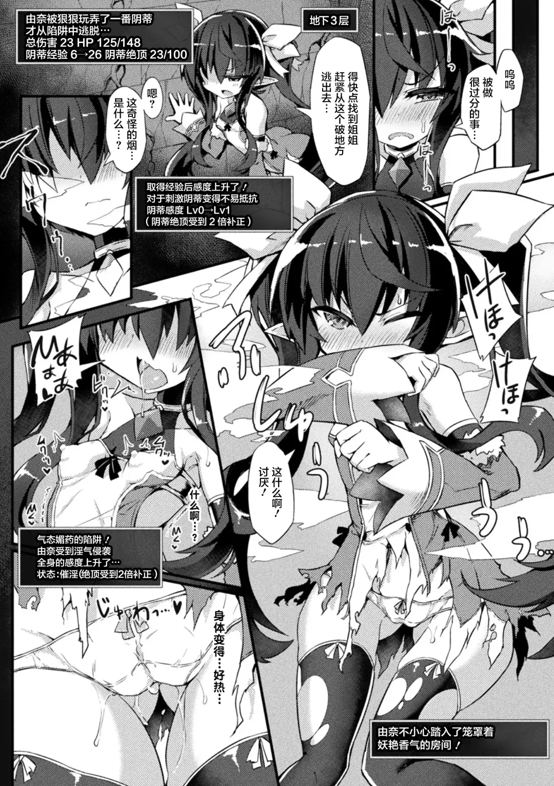 [Sasamashin] Naedoko Zecchou Trap Dungeon ~Inmiya ni Ochiru Shoujo Kenshi~ Ch. 1 Fhentai - Page 8