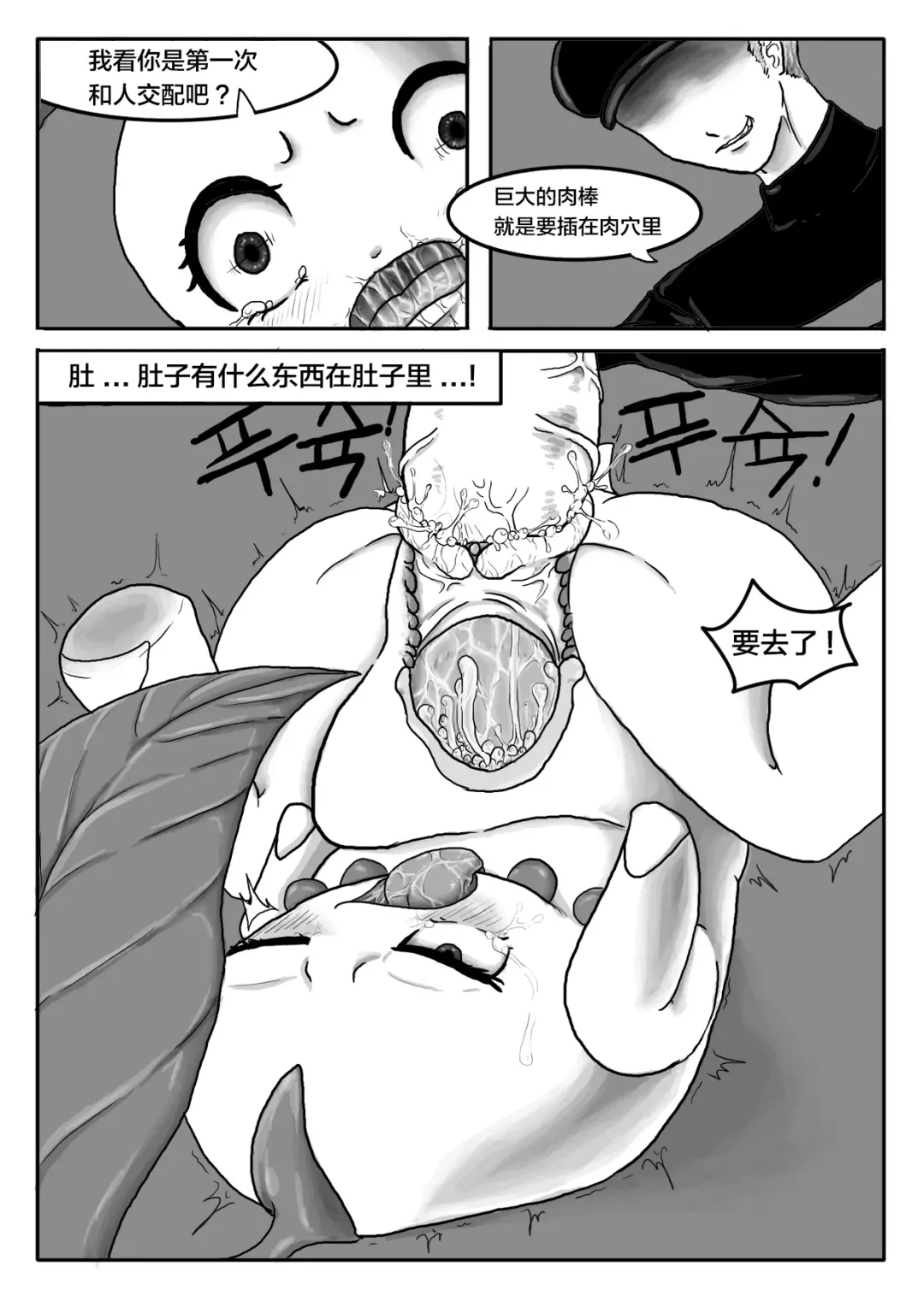 Poor Chikorita -1- Fhentai - Page 8