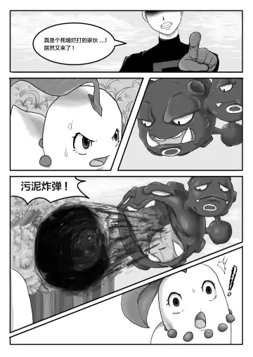 Poor Chikorita -1- Fhentai - Page 2