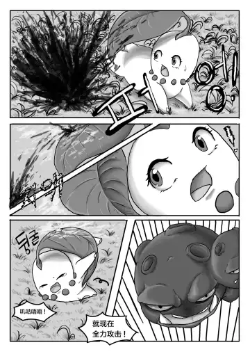 Poor Chikorita -1- Fhentai - Page 3