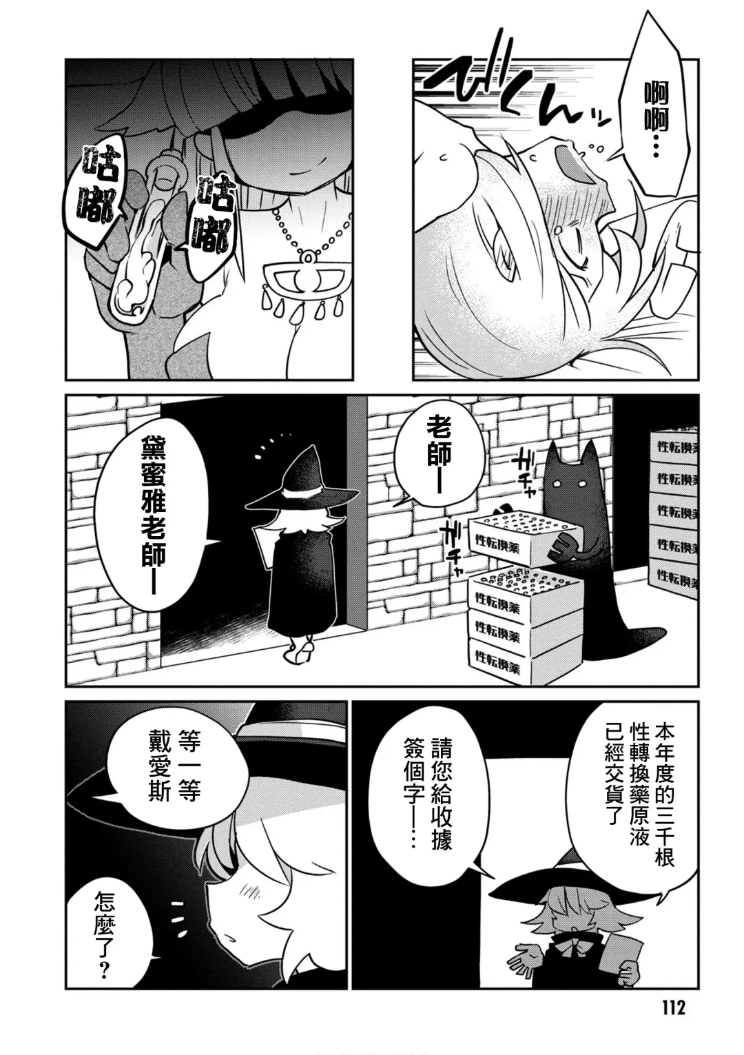 [Amahara - Masha] Interspecies Reviewers 2 |异种族风俗娘评鉴指南 2 Fhentai - Page 117