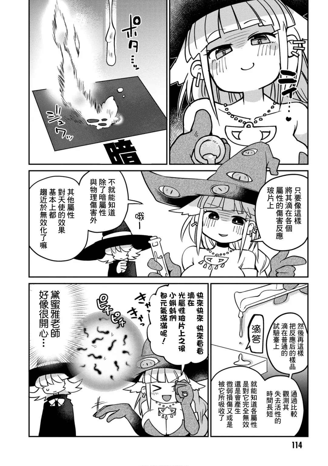 [Amahara - Masha] Interspecies Reviewers 2 |异种族风俗娘评鉴指南 2 Fhentai - Page 119