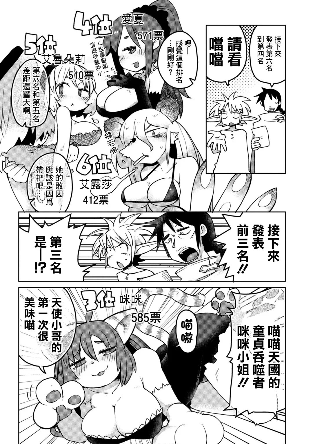 [Amahara - Masha] Interspecies Reviewers 2 |异种族风俗娘评鉴指南 2 Fhentai - Page 126