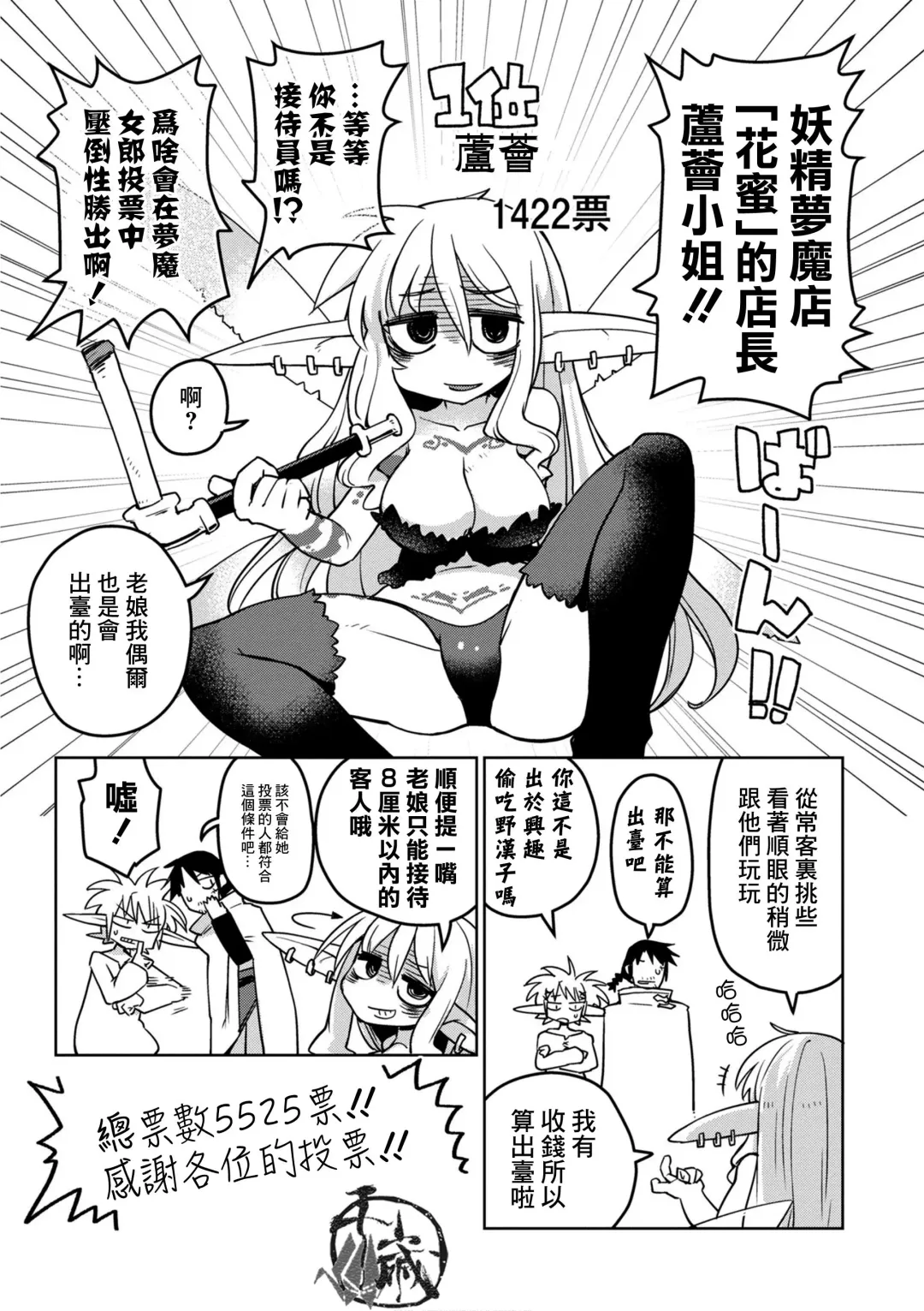 [Amahara - Masha] Interspecies Reviewers 2 |异种族风俗娘评鉴指南 2 Fhentai - Page 128