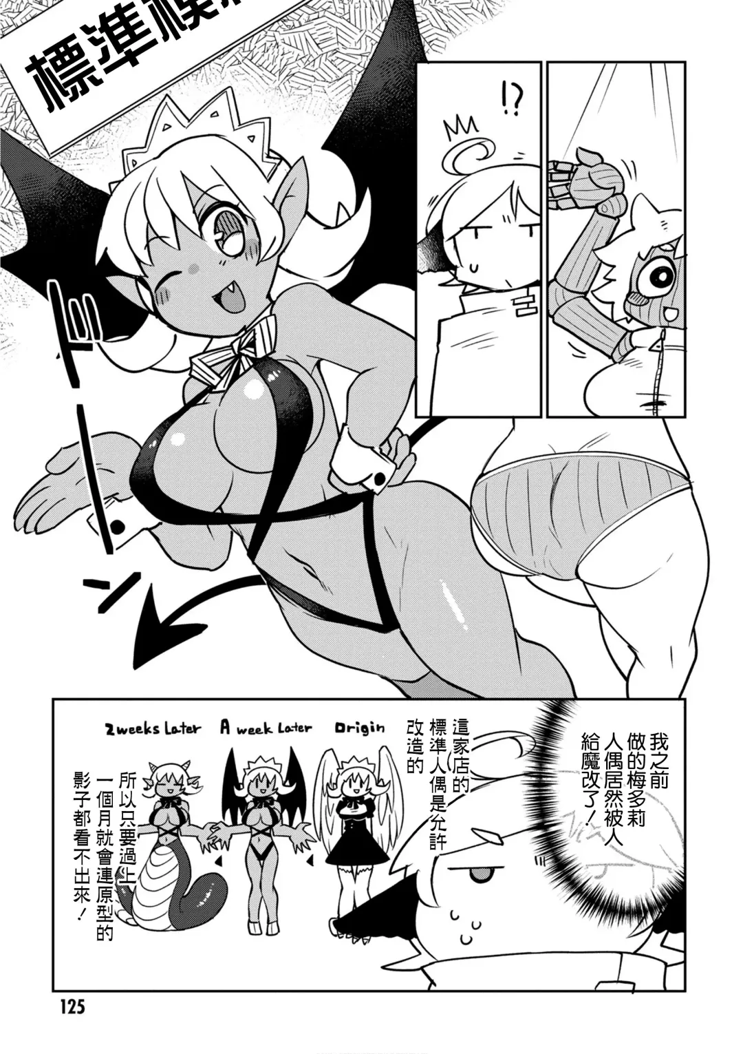 [Amahara - Masha] Interspecies Reviewers 2 |异种族风俗娘评鉴指南 2 Fhentai - Page 130