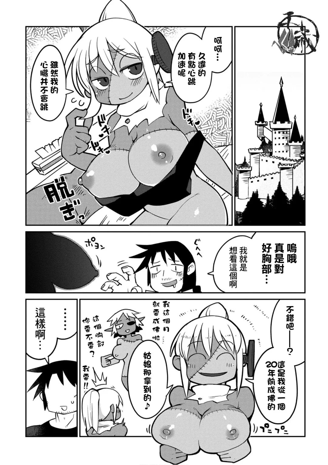 [Amahara - Masha] Interspecies Reviewers 2 |异种族风俗娘评鉴指南 2 Fhentai - Page 133