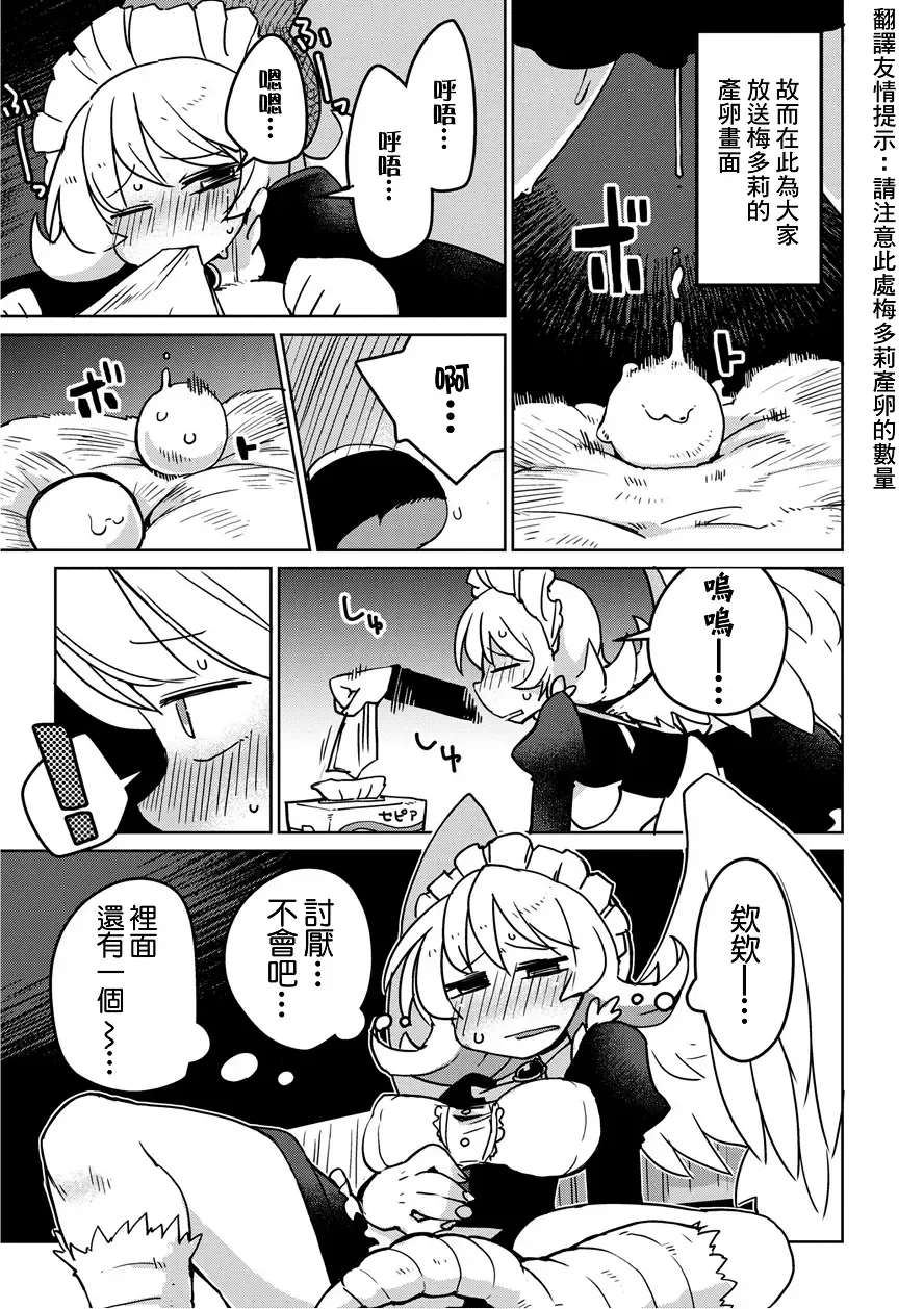 [Amahara - Masha] Interspecies Reviewers 2 |异种族风俗娘评鉴指南 2 Fhentai - Page 44