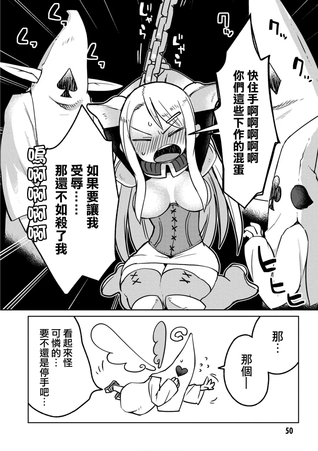 [Amahara - Masha] Interspecies Reviewers 2 |异种族风俗娘评鉴指南 2 Fhentai - Page 55