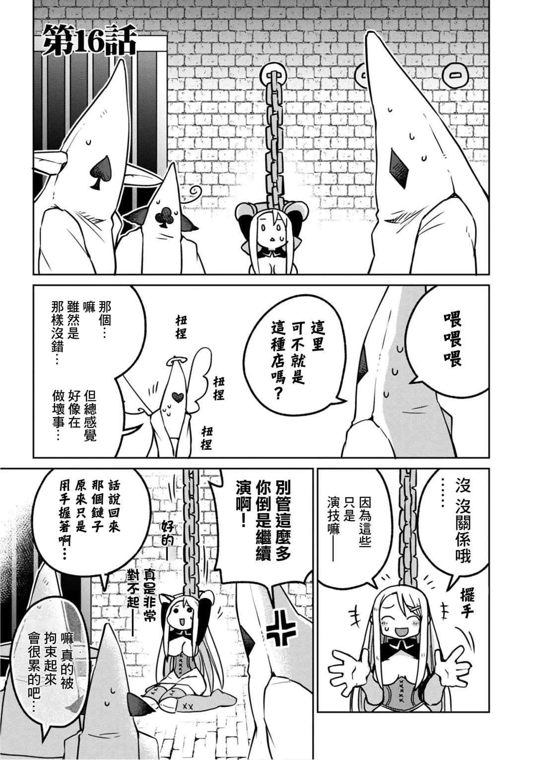 [Amahara - Masha] Interspecies Reviewers 2 |异种族风俗娘评鉴指南 2 Fhentai - Page 56