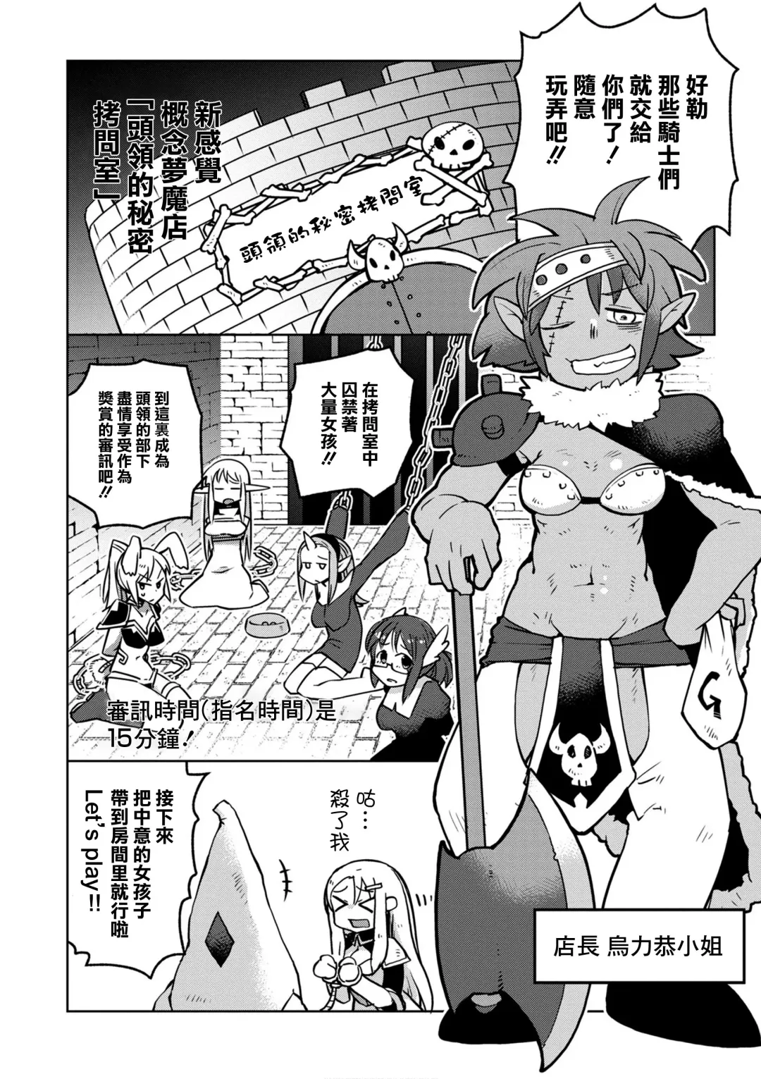 [Amahara - Masha] Interspecies Reviewers 2 |异种族风俗娘评鉴指南 2 Fhentai - Page 61