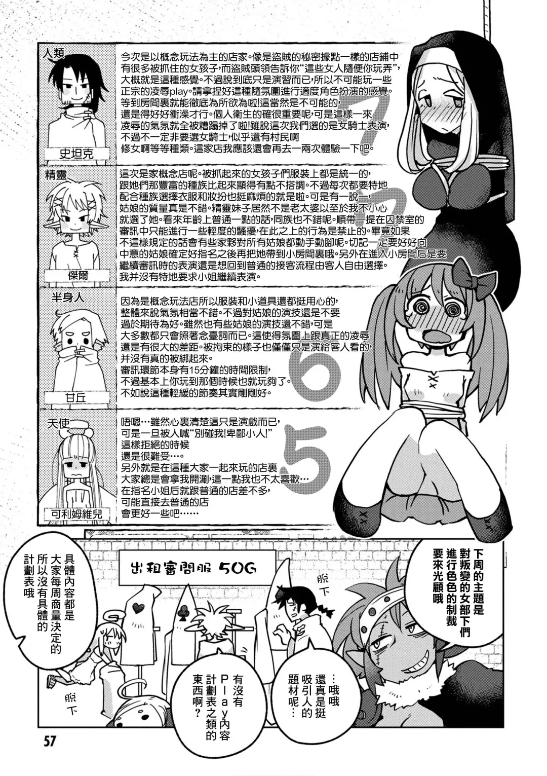 [Amahara - Masha] Interspecies Reviewers 2 |异种族风俗娘评鉴指南 2 Fhentai - Page 62