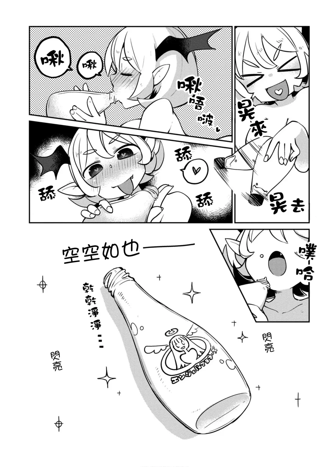 [Amahara - Masha] Interspecies Reviewers 2 |异种族风俗娘评鉴指南 2 Fhentai - Page 71