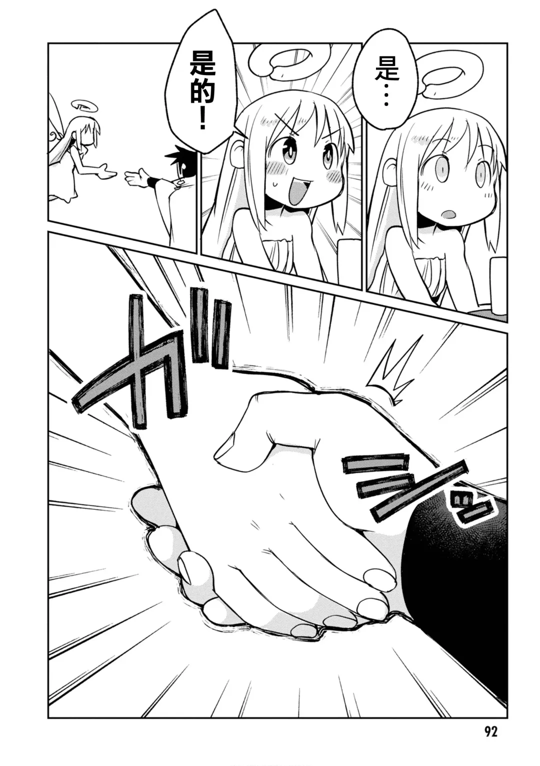 [Amahara - Masha] Interspecies Reviewers 2 |异种族风俗娘评鉴指南 2 Fhentai - Page 97