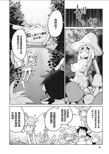 [Amahara - Masha] Interspecies Reviewers 2 |异种族风俗娘评鉴指南 2 Fhentai.net - Page 11