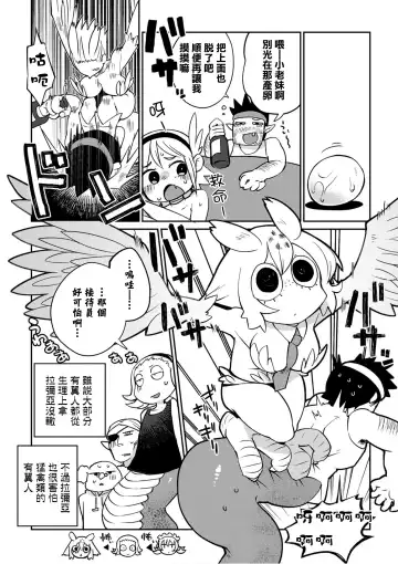 [Amahara - Masha] Interspecies Reviewers 2 |异种族风俗娘评鉴指南 2 Fhentai.net - Page 131